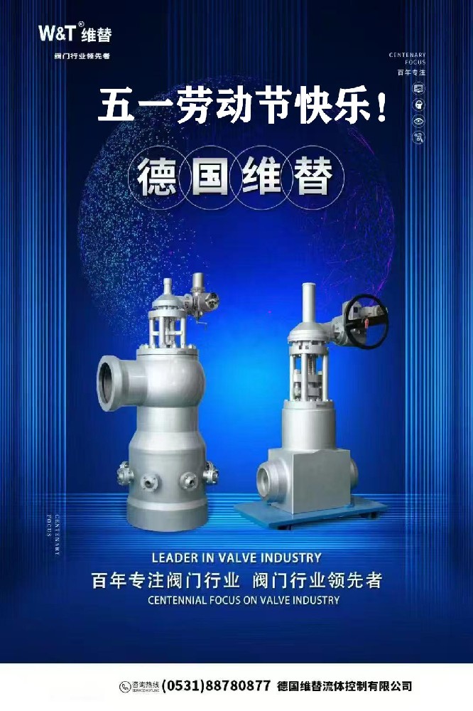 【放假通知】德國維替|2025年五一勞動節放假通知來啦！